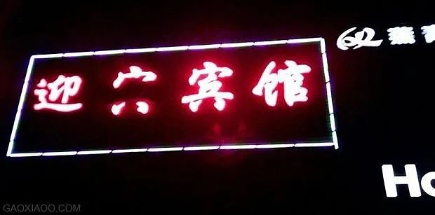 深夜拷问：住酒店被隔壁投屏了脏片该怎么办？（组图） - 7