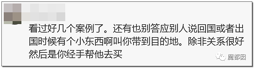 警惕！如果你在机场有此行为，保证让你被判刑甚至枪毙（组图） - 42