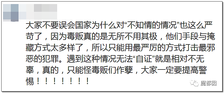 警惕！如果你在机场有此行为，保证让你被判刑甚至枪毙（组图） - 60