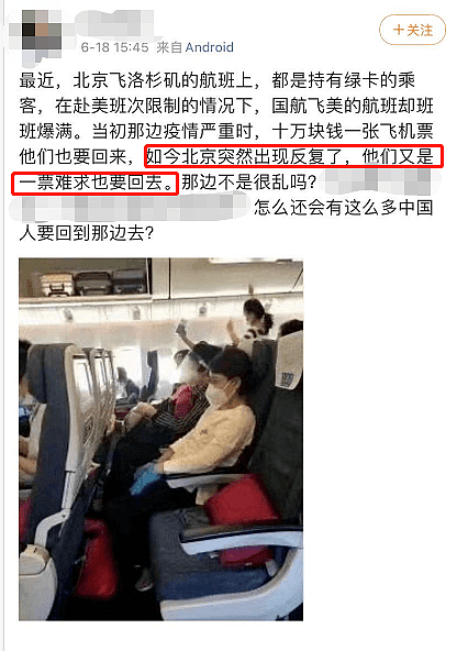 疫情反扑！北京停航6成 转飞LA客舱爆满，被炒到1万美元（组图） - 9