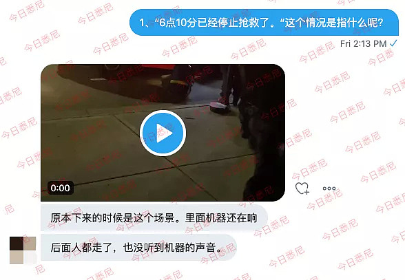 澳中国女留学生从6楼坠落，现场视频曝光（视频/组图） - 14