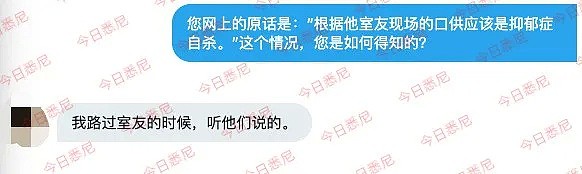 悉尼澳中国女留学生从6楼坠落，现场视频曝光（视频/组图） - 19