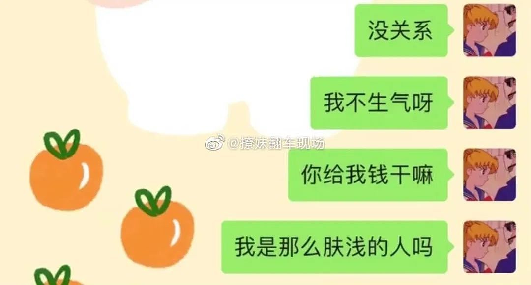 【爆笑】“主人在吗？？”手滑把消息错发给老板后，竟收到...哈哈哈哈哈（组图） - 47