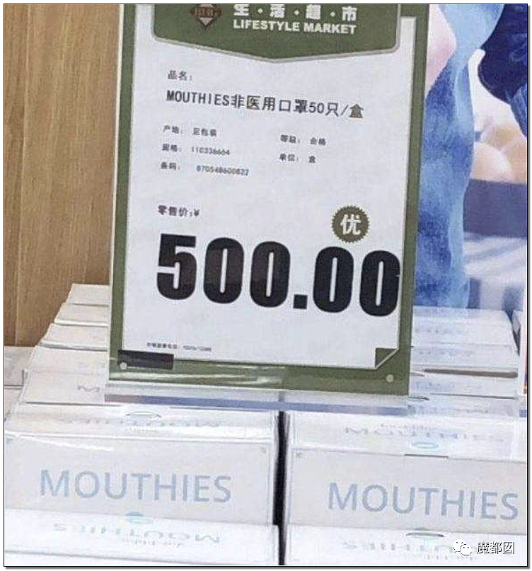 中国网友开始骂街！想买点口罩结果等来的是涨价？（组图） - 9