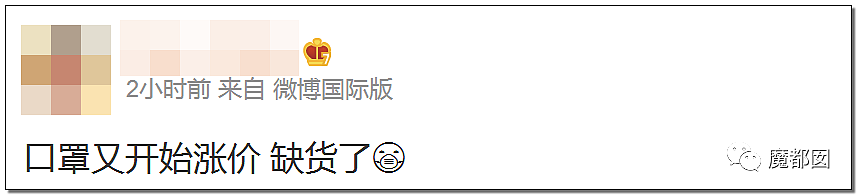 中国网友开始骂街！想买点口罩结果等来的是涨价？（组图） - 26