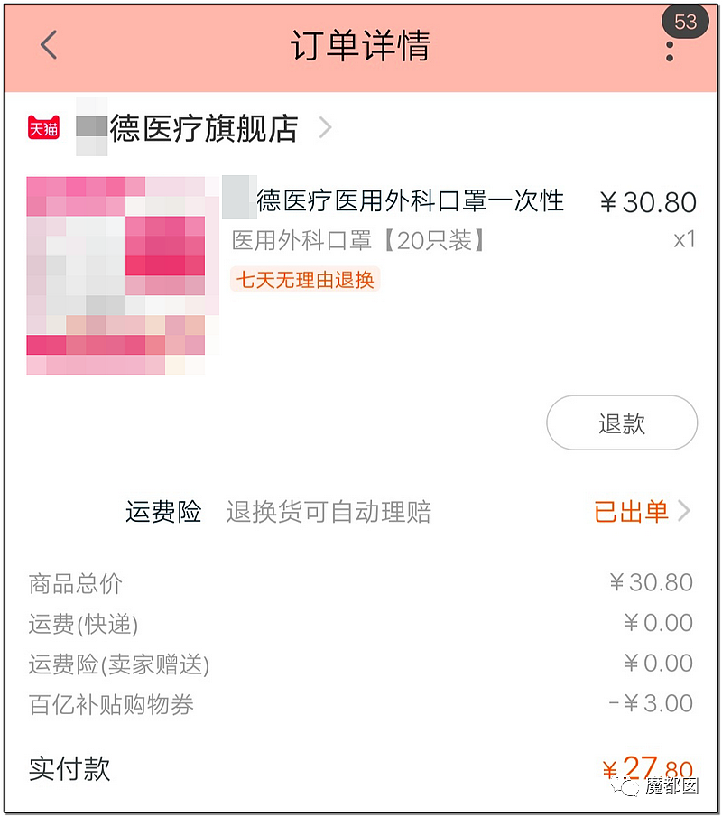 中国网友开始骂街！想买点口罩结果等来的是涨价？（组图） - 29