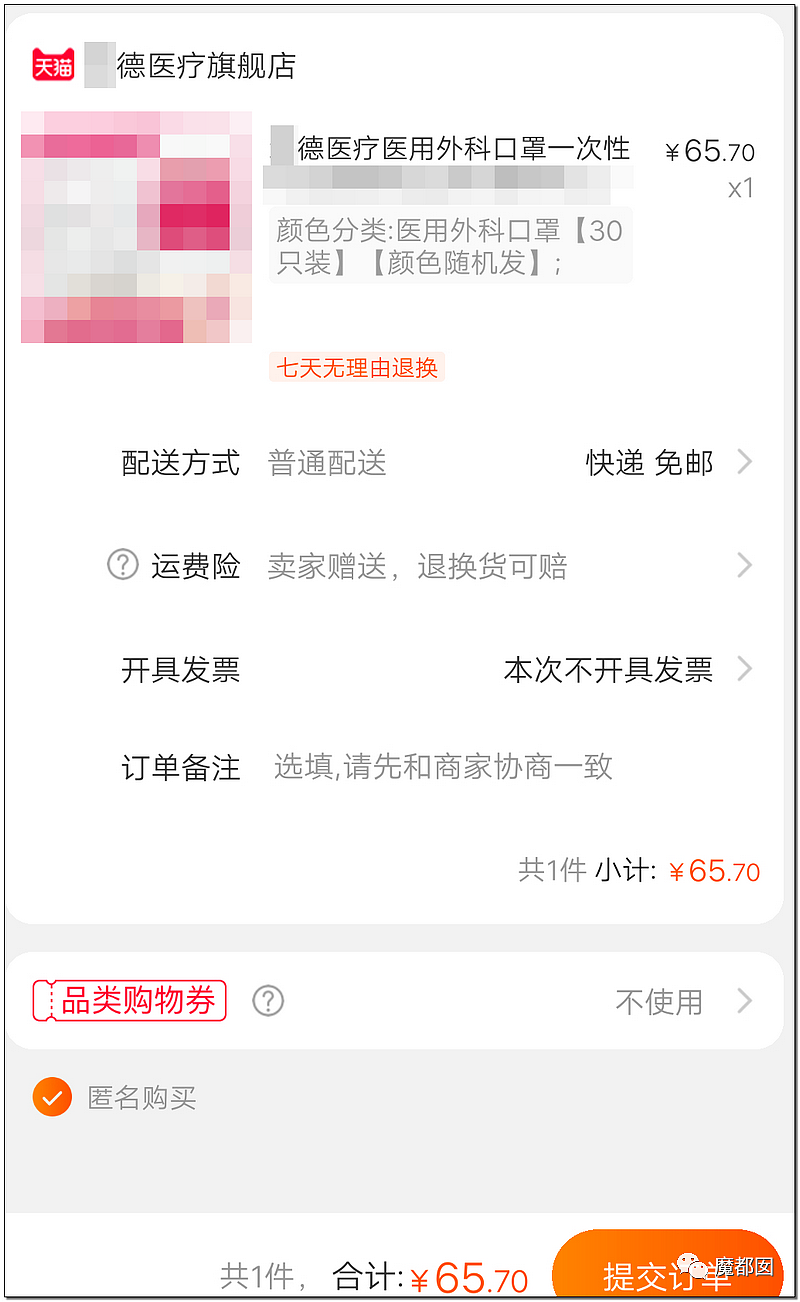中国网友开始骂街！想买点口罩结果等来的是涨价？（组图） - 30