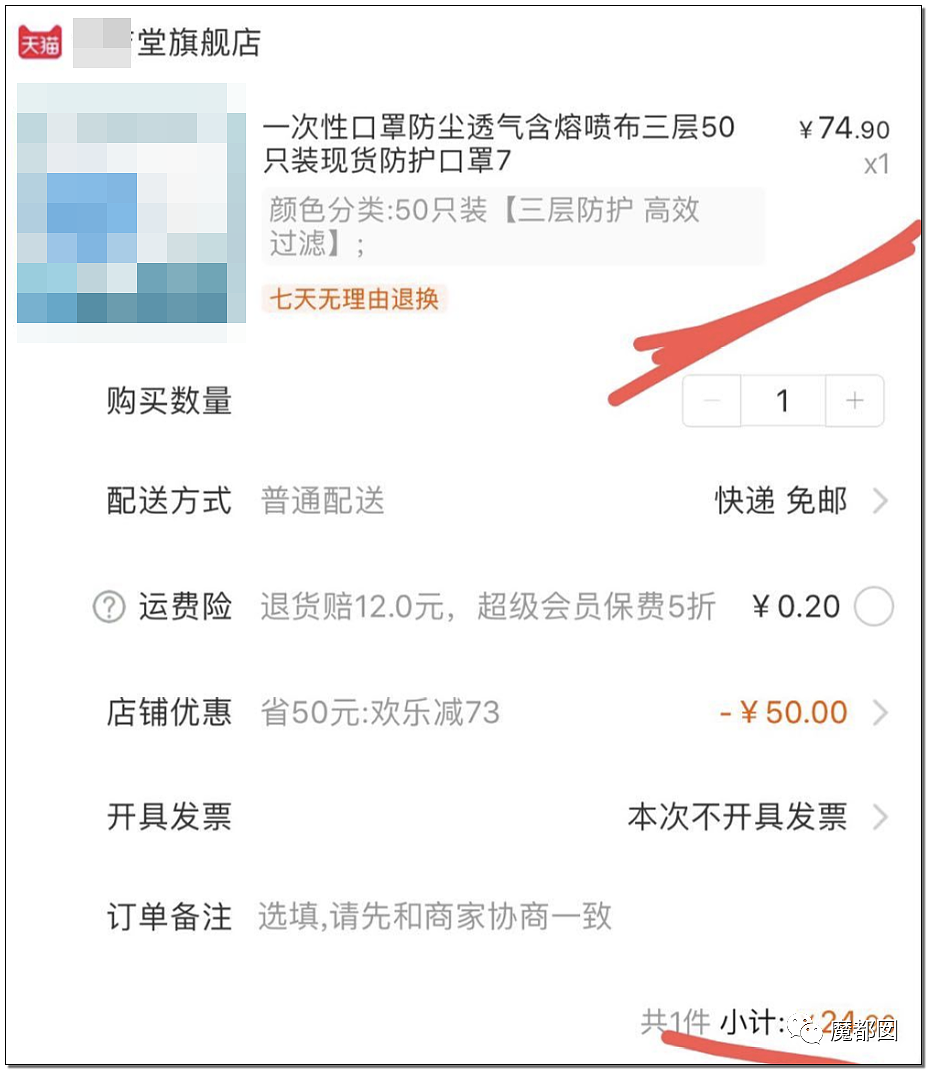 中国网友开始骂街！想买点口罩结果等来的是涨价？（组图） - 32