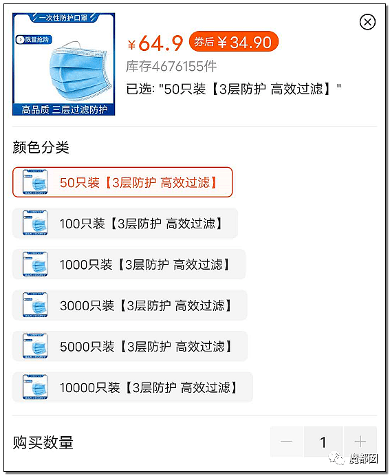 中国网友开始骂街！想买点口罩结果等来的是涨价？（组图） - 33