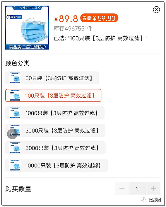 中国网友开始骂街！想买点口罩结果等来的是涨价？（组图） - 35