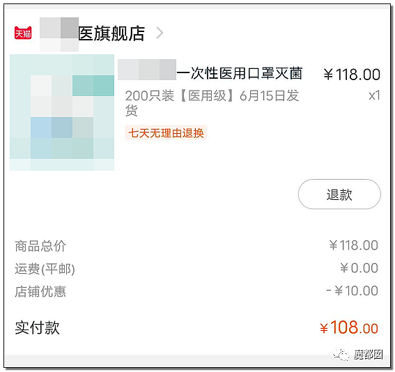 中国网友开始骂街！想买点口罩结果等来的是涨价？（组图） - 36