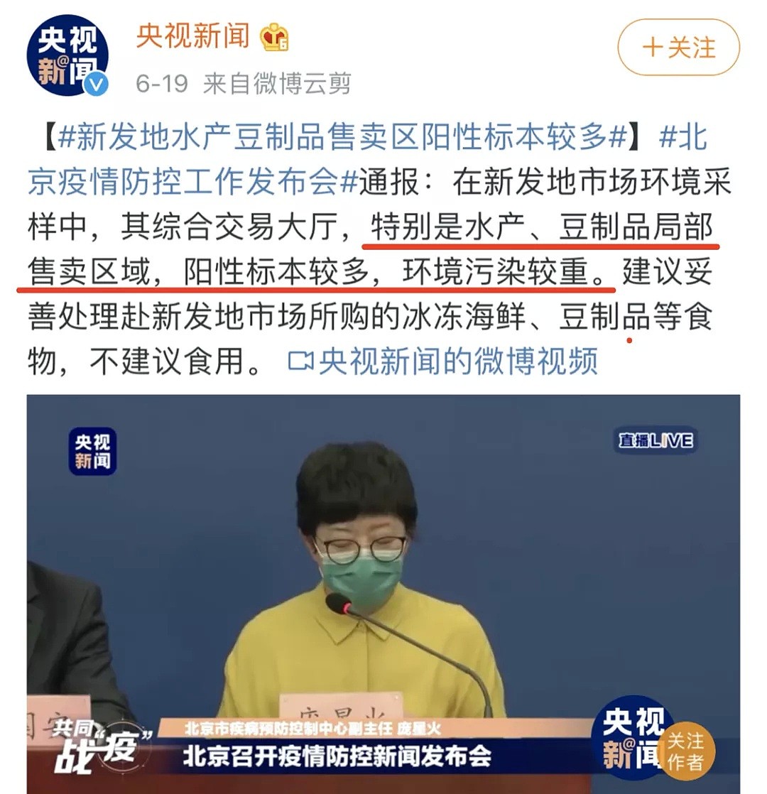 “生肉不能用水洗！”多国肉联厂爆发聚集感染、近千人确诊，卫健委紧急通知，豆制品新冠检测大量呈阳性，网友炸锅：“还能吃什么！” - 2