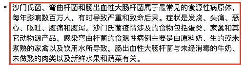 “生肉不能用水洗！”多国肉联厂爆发聚集感染、近千人确诊，卫健委紧急通知，豆制品新冠检测大量呈阳性，网友炸锅：“还能吃什么！” - 31