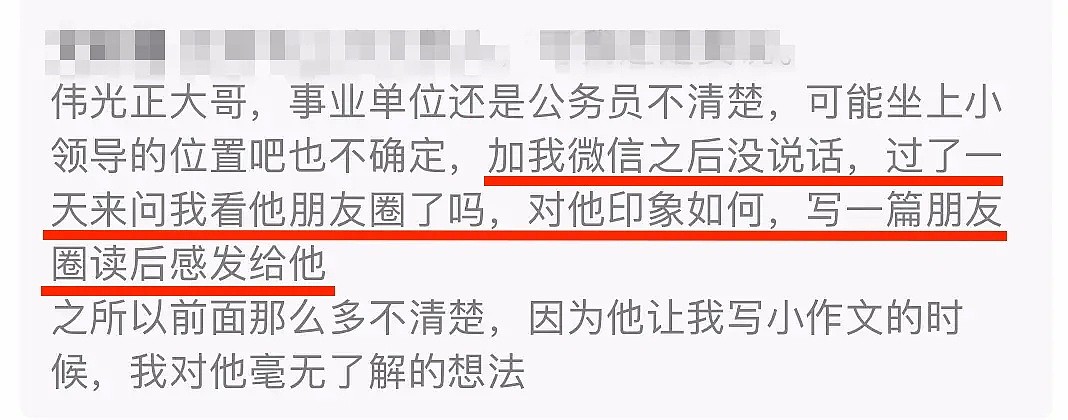 “我，30岁女作家，有房有车，亲戚给我介绍了个杀人犯…”（组图） - 6