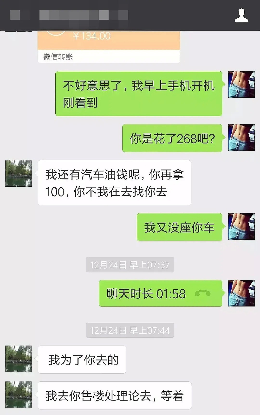 “我，30岁女作家，有房有车，亲戚给我介绍了个杀人犯…”（组图） - 19