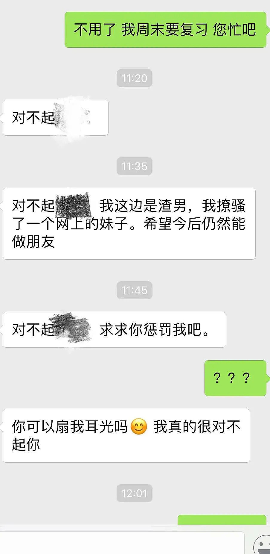 “我，30岁女作家，有房有车，亲戚给我介绍了个杀人犯…”（组图） - 23