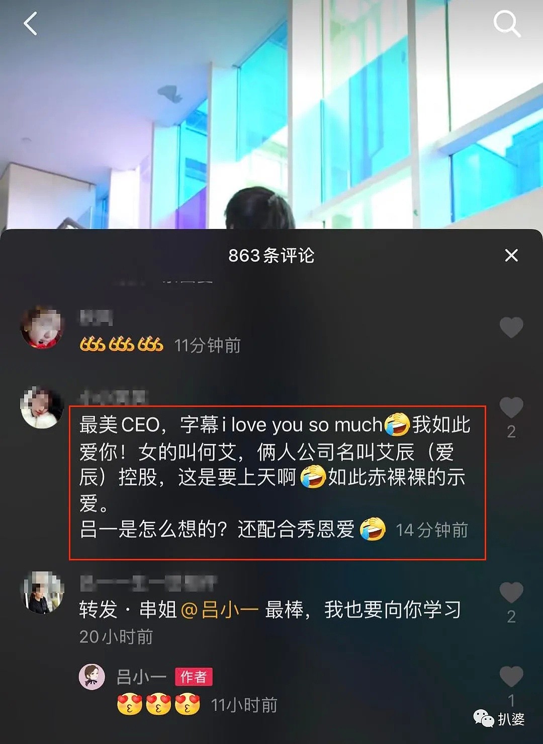 渣男实锤？刚和老婆秀恩爱，转身就和别人暧昧？（组图） - 38