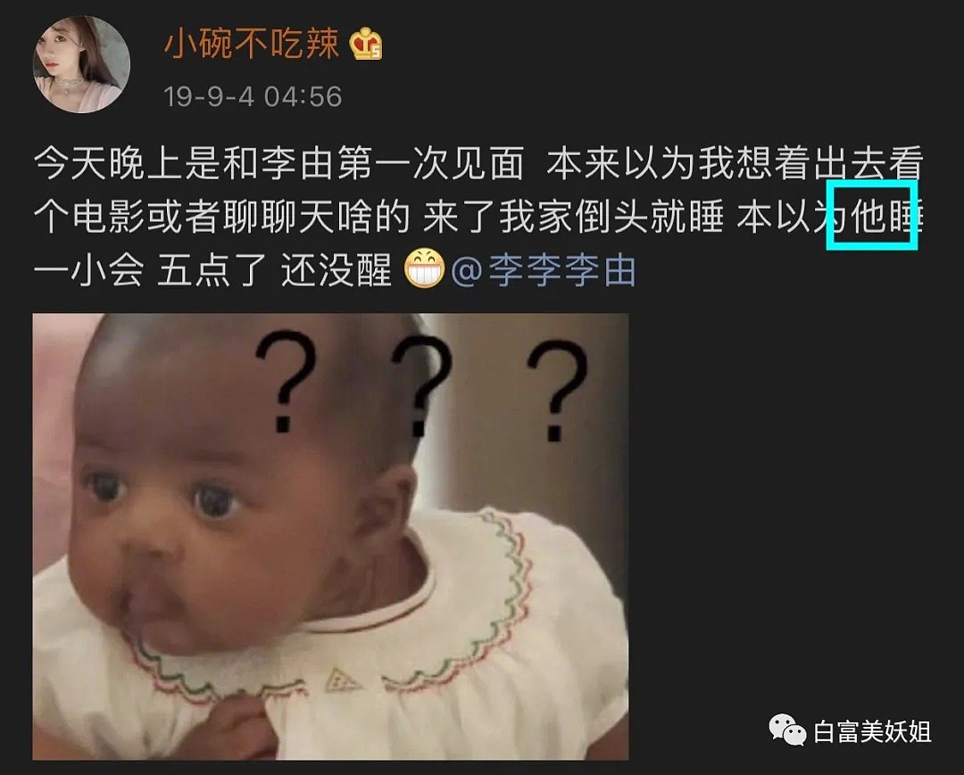 【扒皮】撞脸baby的顶级神颜真身终于被扒！是个油腻男照骗？（组图） - 64