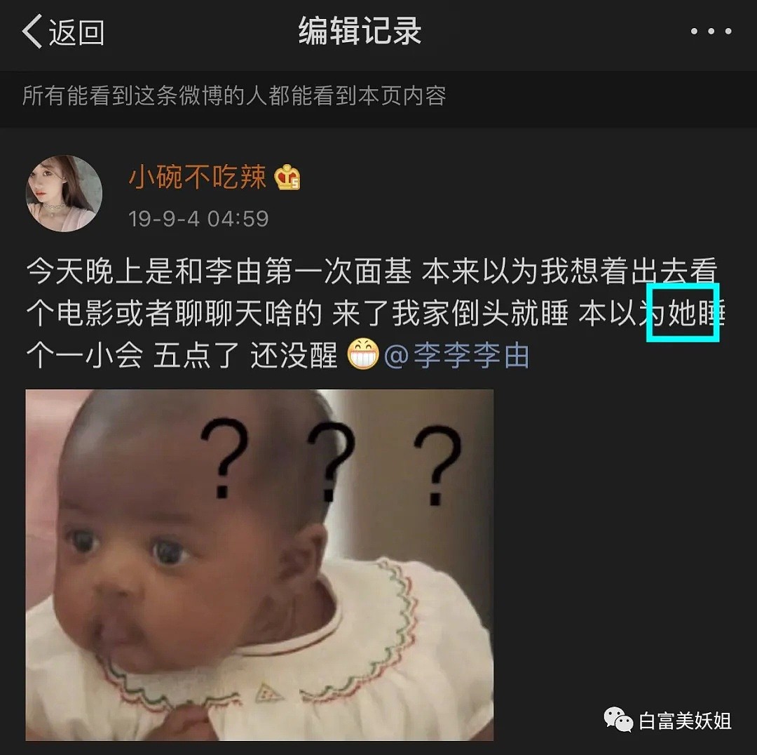 【扒皮】撞脸baby的顶级神颜真身终于被扒！是个油腻男照骗？（组图） - 65