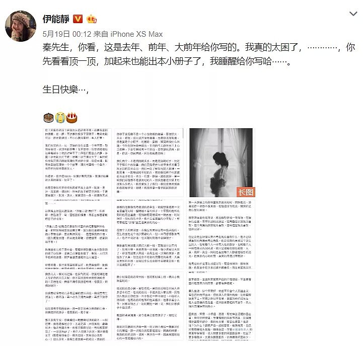 收割了半个娱乐圈女神，伊能静小10岁的老公，竟然是个变态啊！（组图） - 25