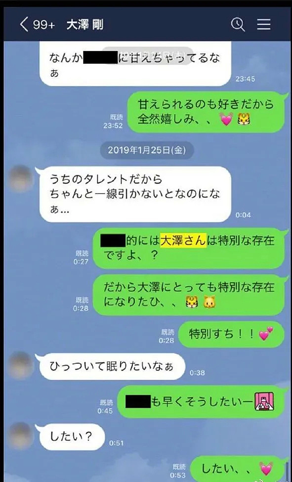 日本娱乐圈大佬被爆猥亵男爱豆！露骨聊天记录流出，内容有些不可描述…（组图） - 8