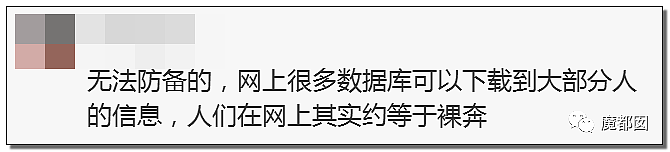 急到跳楼也防不住！无需你参与，我就能转空你的银行卡（组图） - 140