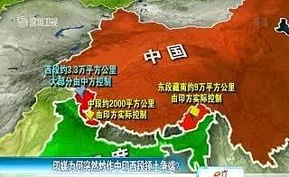 陆媒：深度解析中印自卫反击战，为何阿克赛钦地区的地位比藏南还要高？（组图） - 13