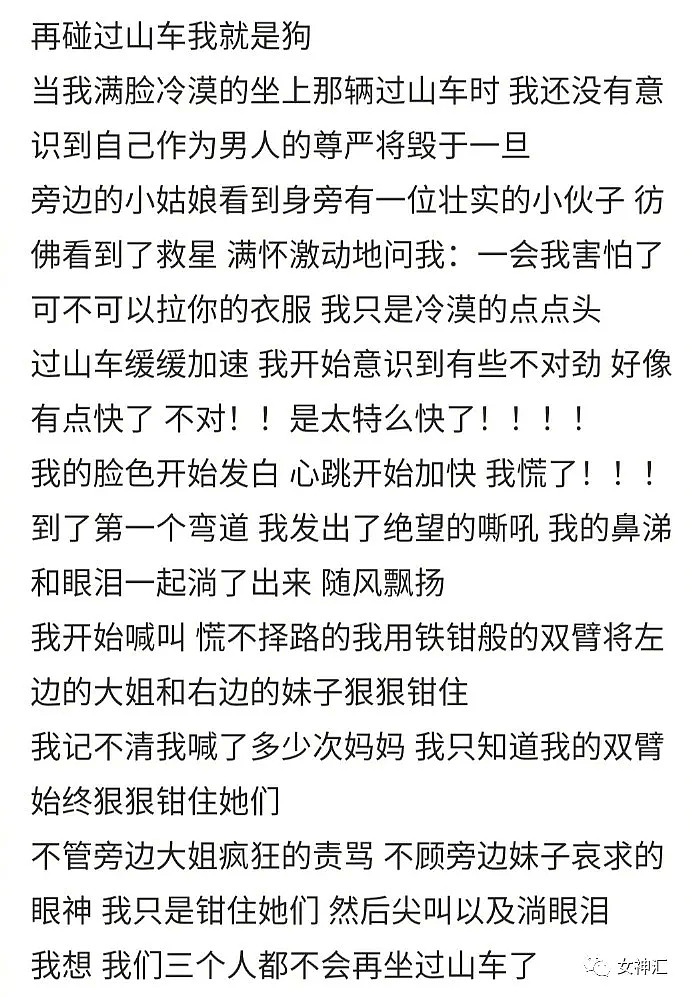 【爆笑】无意间看到男朋友手机聊天背景，他竟同时交往7个女友？网友：“高段位海王！（组图） - 16