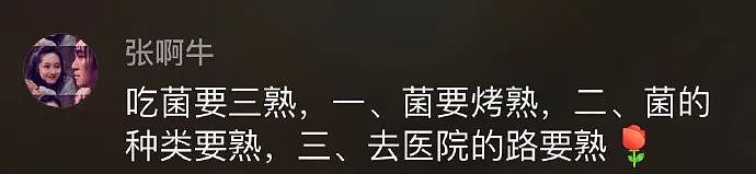 【爆笑】无意间看到男朋友手机聊天背景，他竟同时交往7个女友？网友：“高段位海王！（组图） - 21