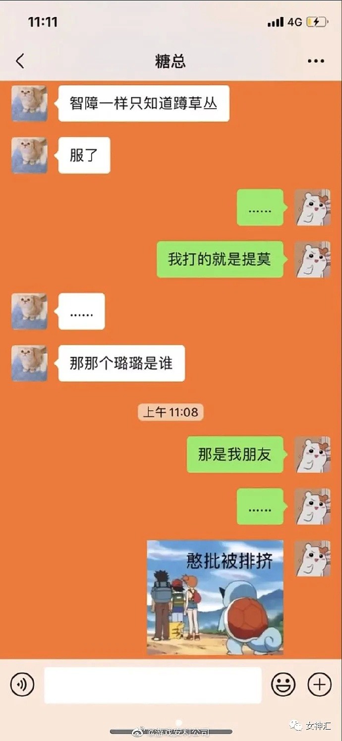 【爆笑】无意间看到男朋友手机聊天背景，他竟同时交往7个女友？网友：“高段位海王！（组图） - 34