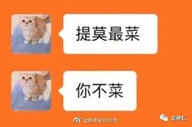 【爆笑】无意间看到男朋友手机聊天背景，他竟同时交往7个女友？网友：“高段位海王！（组图） - 35