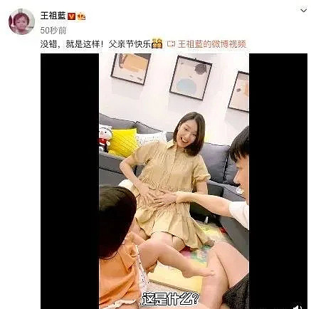 王祖蓝父亲节再宣喜讯！华裔妻子孕肚凸显身材依旧纤细，最萌身高差夫妻生活太甜蜜（组图） - 1