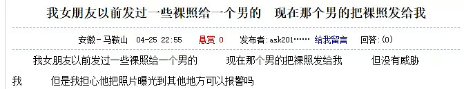 陈慧琳“洞房艳照”流出，被10000人骂上热搜！背后可怕真相曝光：女孩们，你的X照，正在被传阅！（组图） - 12