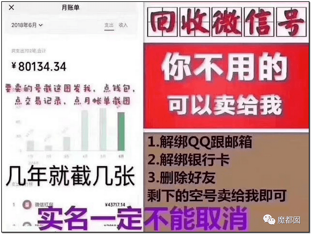 吓出冷汗！请速去查询身份证有无绑定陌生微信？否则出大事（组图） - 6