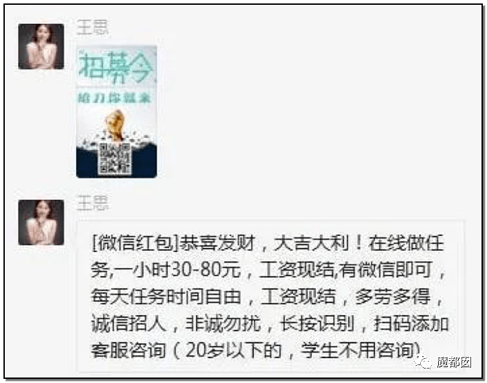 吓出冷汗！请速去查询身份证有无绑定陌生微信？否则出大事（组图） - 9