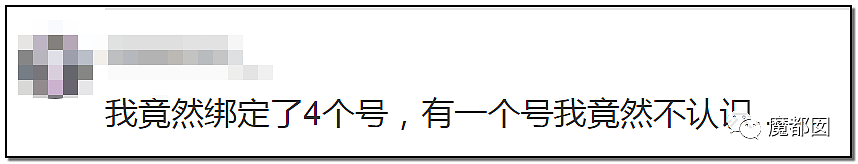 吓出冷汗！请速去查询身份证有无绑定陌生微信？否则出大事（组图） - 30