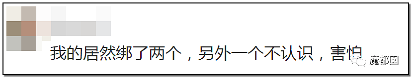 吓出冷汗！请速去查询身份证有无绑定陌生微信？否则出大事（组图） - 31