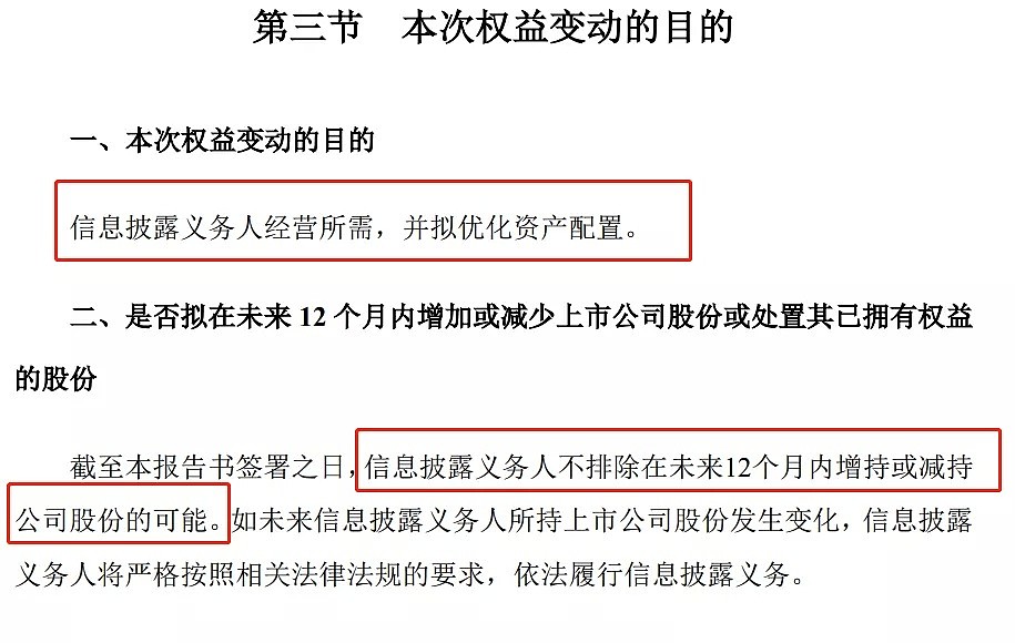 中兴大股东出手：突然减持2000万股 股民：套路深（组图） - 3