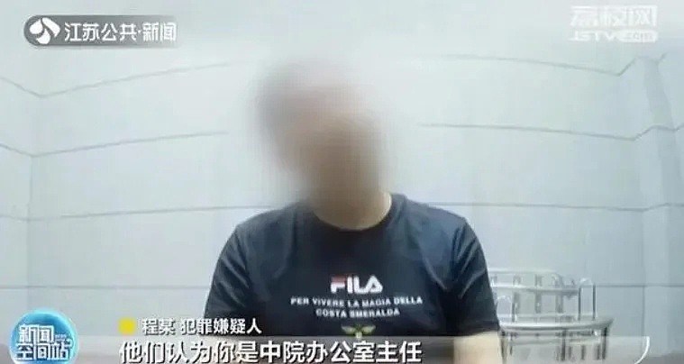 老婆都是骗来的！中国一名男子假扮“法官”骗妻子6年，诈骗邻居亲友21万（视频/组图） - 3