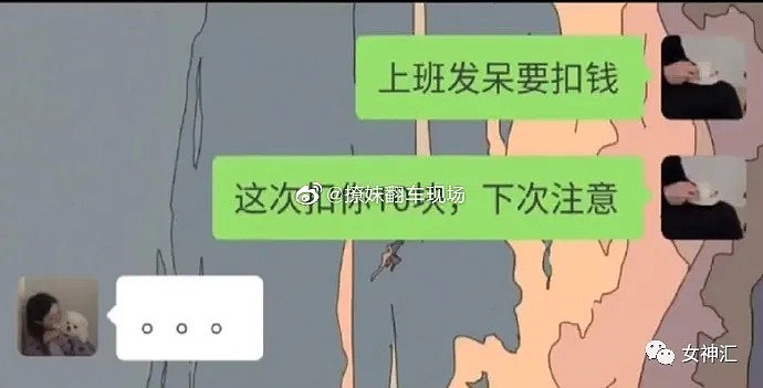 【爆笑】“曝光男朋友和绿茶聊天截图！”作里作气！啊啊啊这谁顶得住啊？（组图） - 6