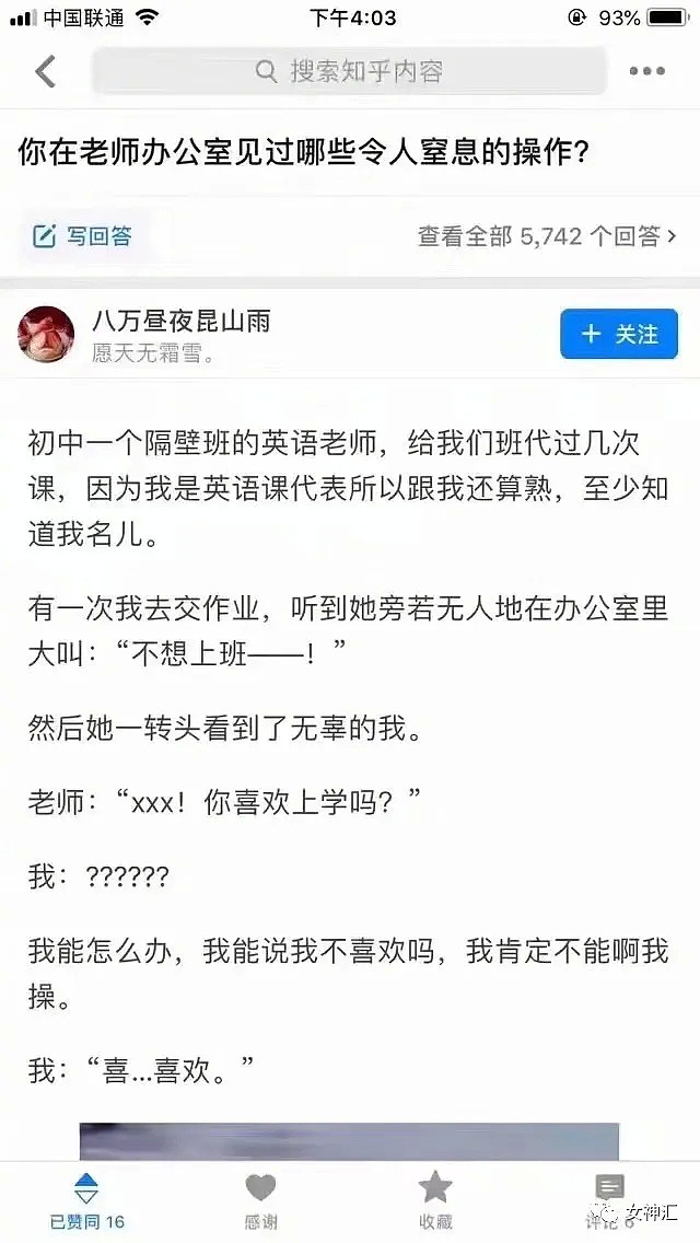 【爆笑】“曝光男朋友和绿茶聊天截图！”作里作气！啊啊啊这谁顶得住啊？（组图） - 22