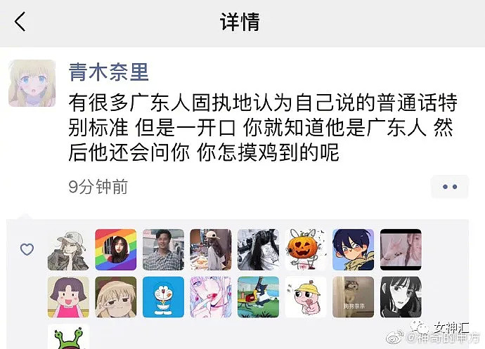 【爆笑】“曝光男朋友和绿茶聊天截图！”作里作气！啊啊啊这谁顶得住啊？（组图） - 24