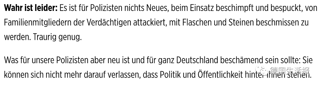 德国斯图加特大暴乱！袭警打砸店铺，商品遭抢劫，警车被砸毁（组图） - 9