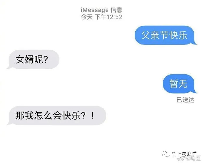 【爆笑】“父亲节来自亲爹的神回复！”哈哈哈哈哈哈哈我笑肚子疼（组图） - 3