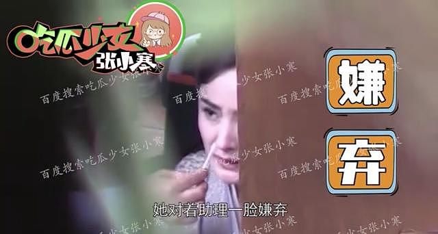 杨幂片场心情不佳？对助理紧皱眉头似不悦，当众抠鼻不顾女神形象