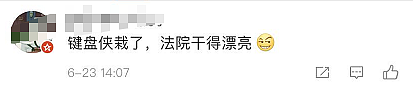 公安章都敢造？杨紫名誉权侵害案，被告被罚10万！（组图） - 12