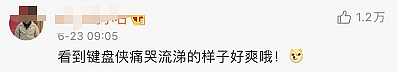 公安章都敢造？杨紫名誉权侵害案，被告被罚10万！（组图） - 13