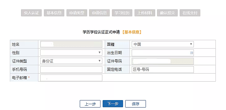 澳洲毕业全攻略！手把手教你搞定工作签和留学生学历认证（组图） - 15