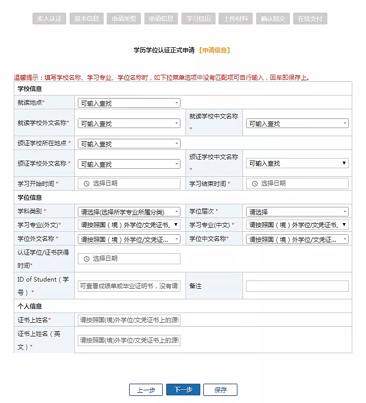 澳洲毕业全攻略！手把手教你搞定工作签和留学生学历认证（组图） - 16