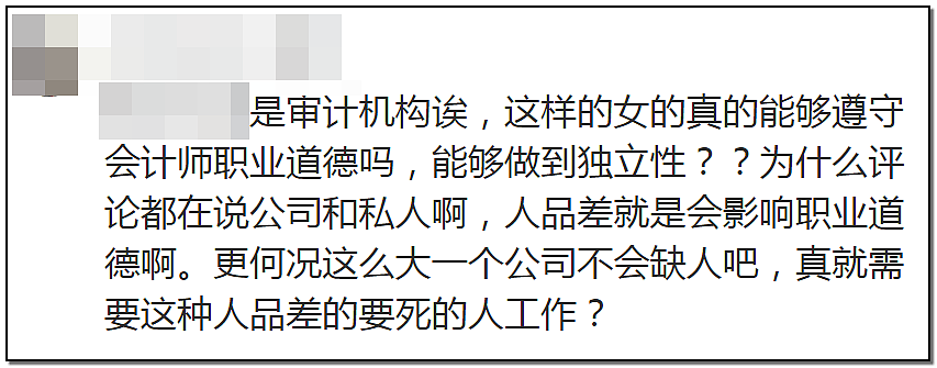 刺激！四大之一再爆小三插足门！原配愤然发文揭露私密证据，震惊金融圈（组图） - 1